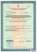 Дэнас Кардио мини в Уссурийске купить Дэнас официальный сайт denasdoctor.ru 