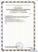 Дэнас официальный сайт denasdoctor.ru ДЭНАС-ПКМ (Детский доктор, 24 пр.) в Уссурийске купить