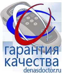 Дэнас официальный сайт denasdoctor.ru Выносные электроды для аппаратов Скэнар в Уссурийске