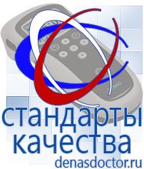 Дэнас официальный сайт denasdoctor.ru Крем Малавтилин в Уссурийске