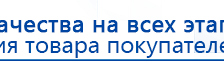 ДЭНАС  купить в Уссурийске, Аппараты Дэнас купить в Уссурийске, Дэнас официальный сайт denasdoctor.ru