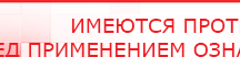 купить Малавтилин  Крем для лица и тела  - Малавтилины Дэнас официальный сайт denasdoctor.ru в Уссурийске