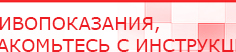 купить Электроды Скэнар - круглые диаметром 25 мм - Электроды Скэнар Дэнас официальный сайт denasdoctor.ru в Уссурийске