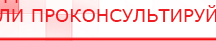 купить Комплект массажных электродов - Электроды Дэнас Дэнас официальный сайт denasdoctor.ru в Уссурийске