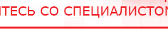 купить НейроДЭНС Кардио - Аппараты Дэнас Дэнас официальный сайт denasdoctor.ru в Уссурийске